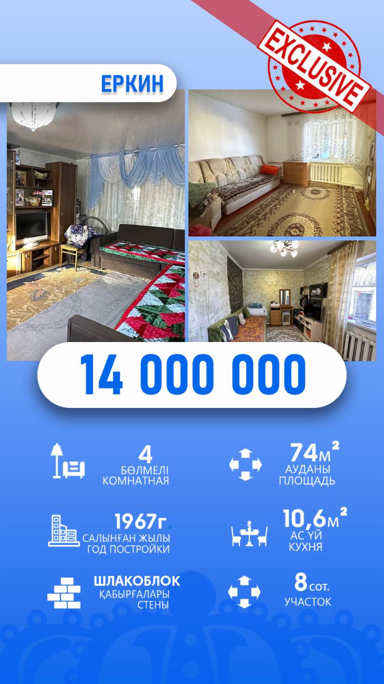 4-комнантный квартира, 78.0 м²,Акажан Улы за 14 000 000