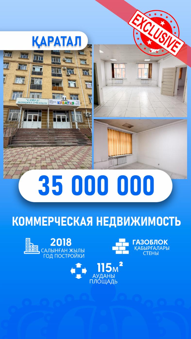 4 команты, 115.0 м², Ак бастау за 35000000 〒 в Талдыкоргане