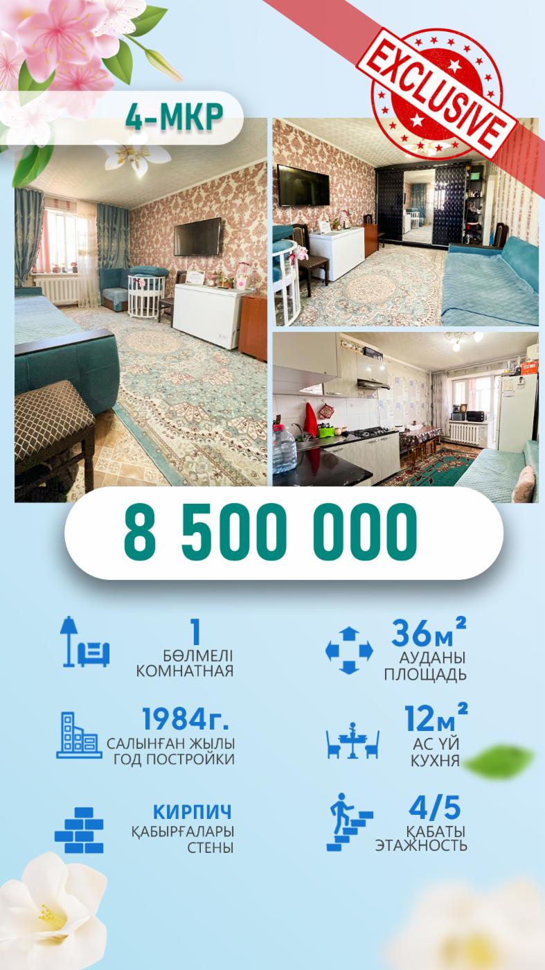 1-комнантная квартира, 36.0 м²,Жастар за 8 500 000