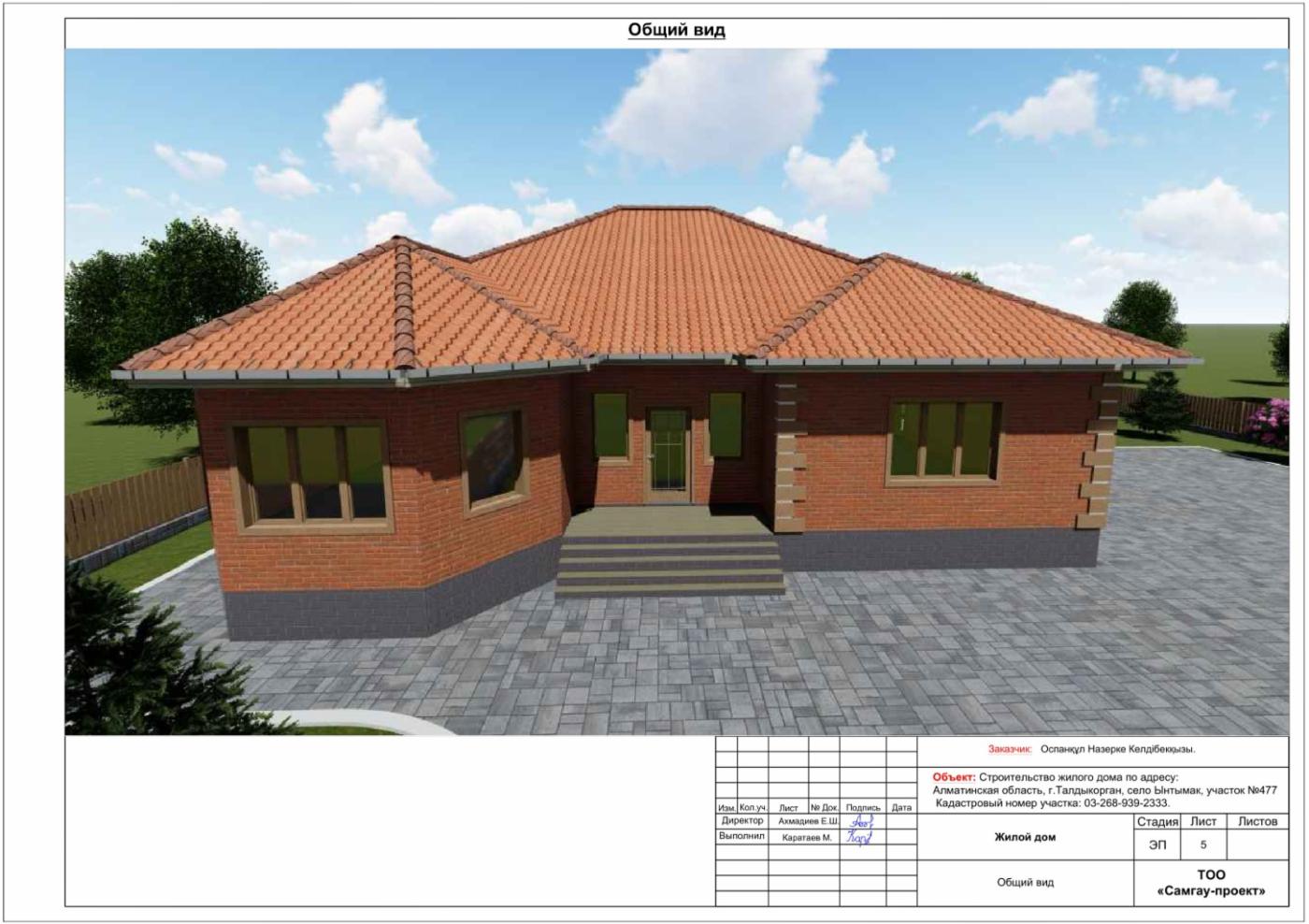 5-комнантный квартира, 202.0 м²,Ынтымак за 22 000 000