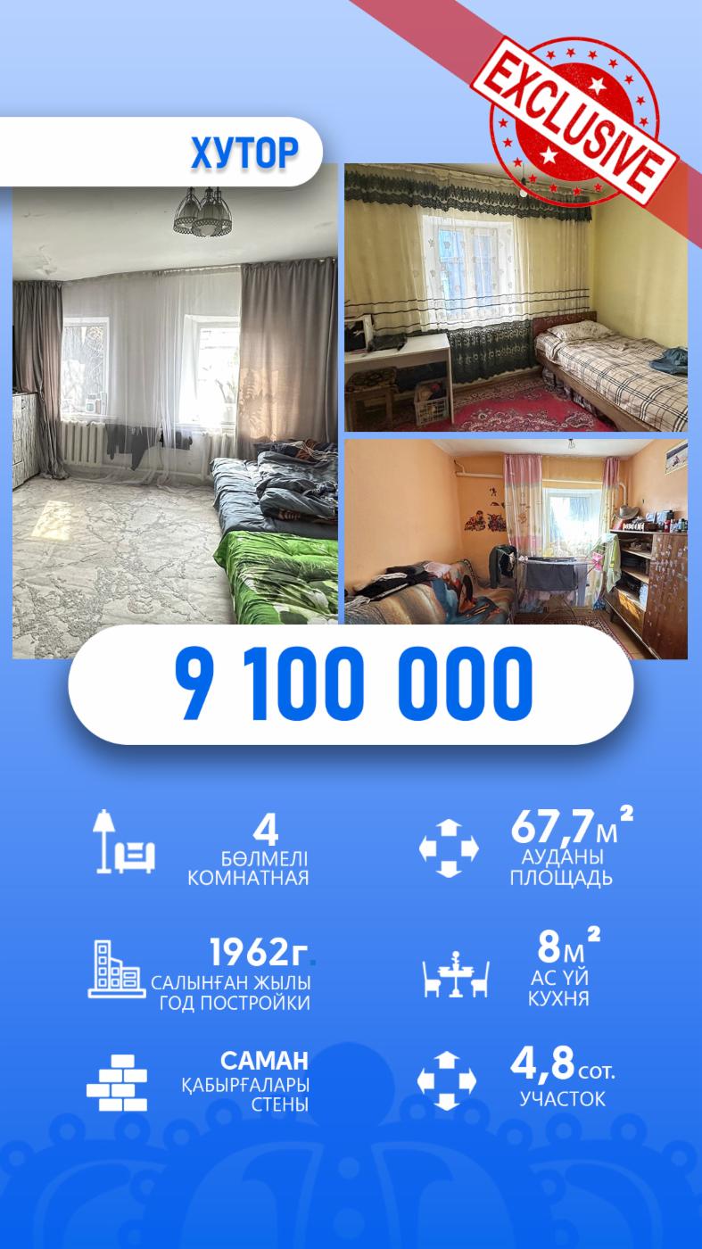 4-комнантный квартира, 68.0 м²,Речная за 9 100 000