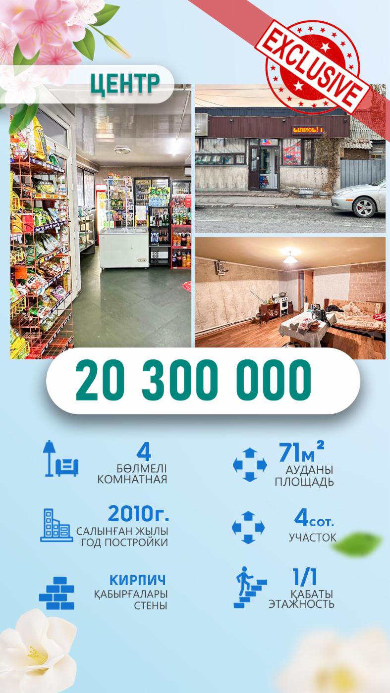 2-комнантный квартира, 71.0 м²,Абылай Хана за 18 000 000