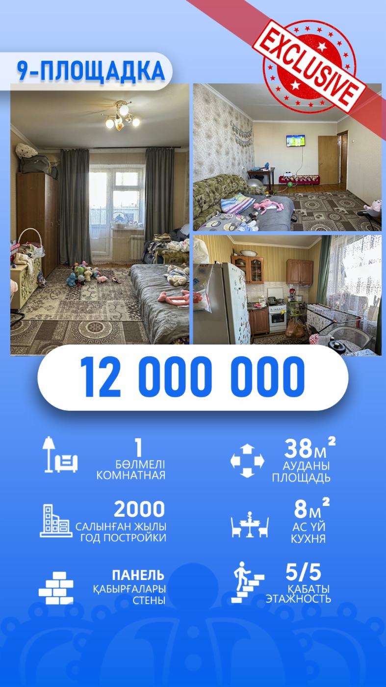 1-комнантная квартира, 38.0 м²,Восточный за 12 000 000