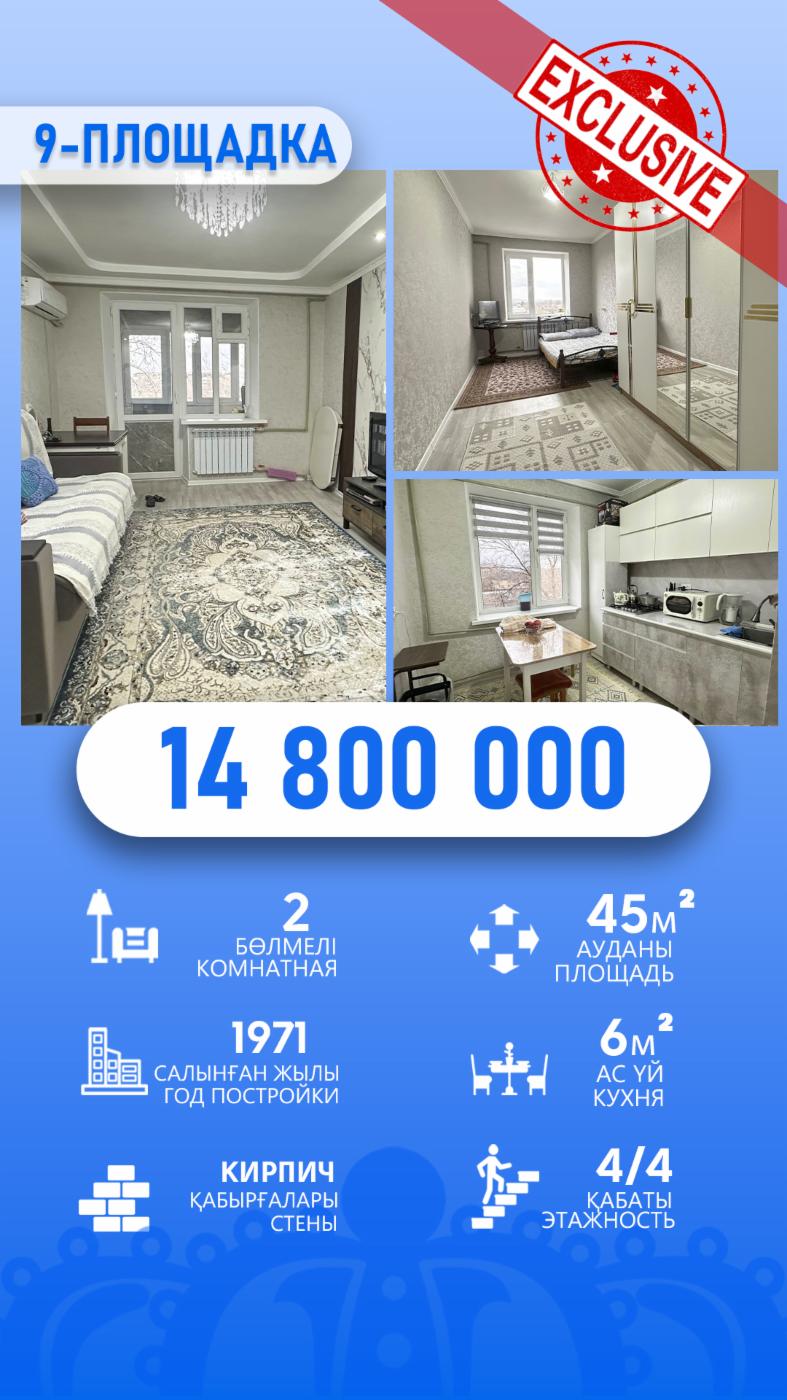 2-комнантная квартира, 45.0 м²,Карагайлы за 14 800 000