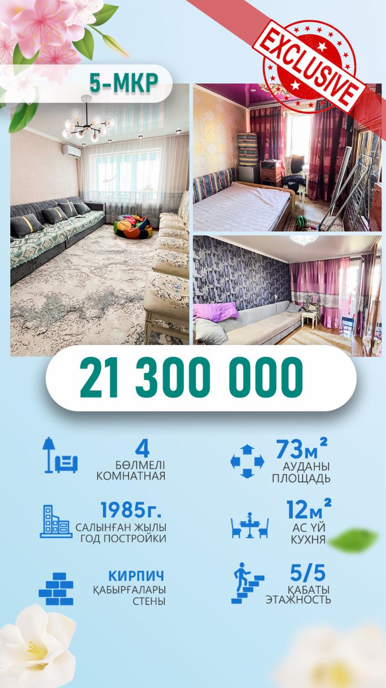 3-комнантная квартира, 63.0 м²,Жастар за 18 300 000