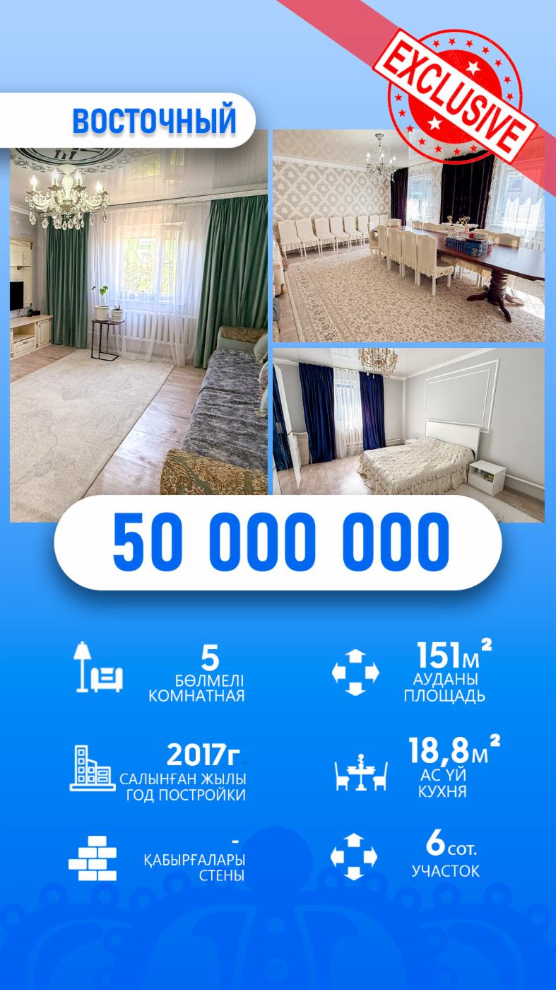 5-комнантный квартира, 151.0 м²,Айдарлы за 45 000 000