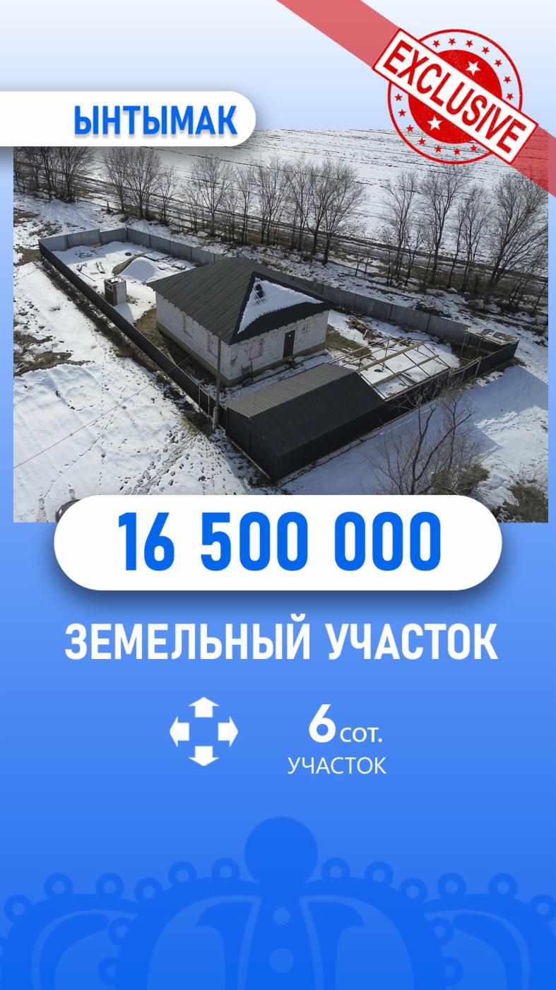 4-комнантный квартира, 100.0 м²,Маметова за 16 500