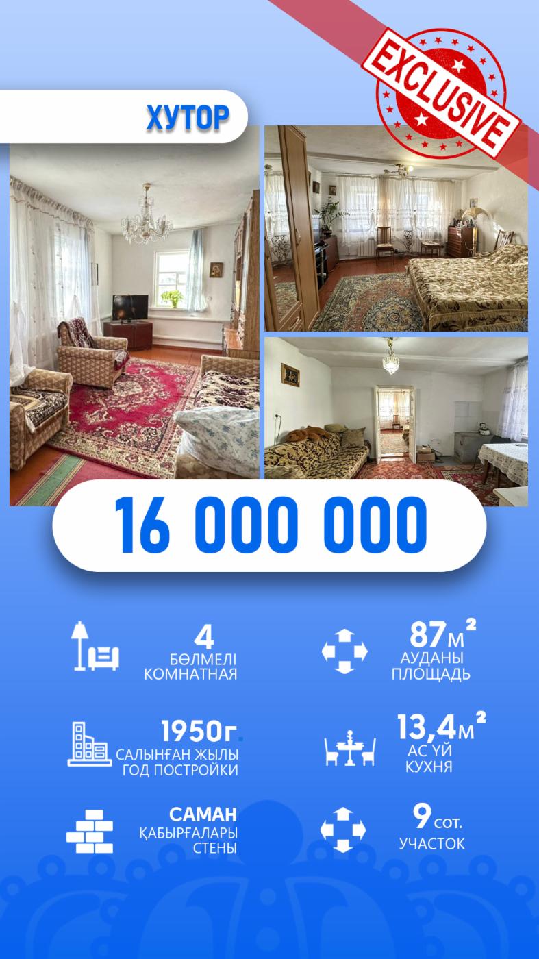 4-комнантный квартира, 87.0 м²,Глинки за 16