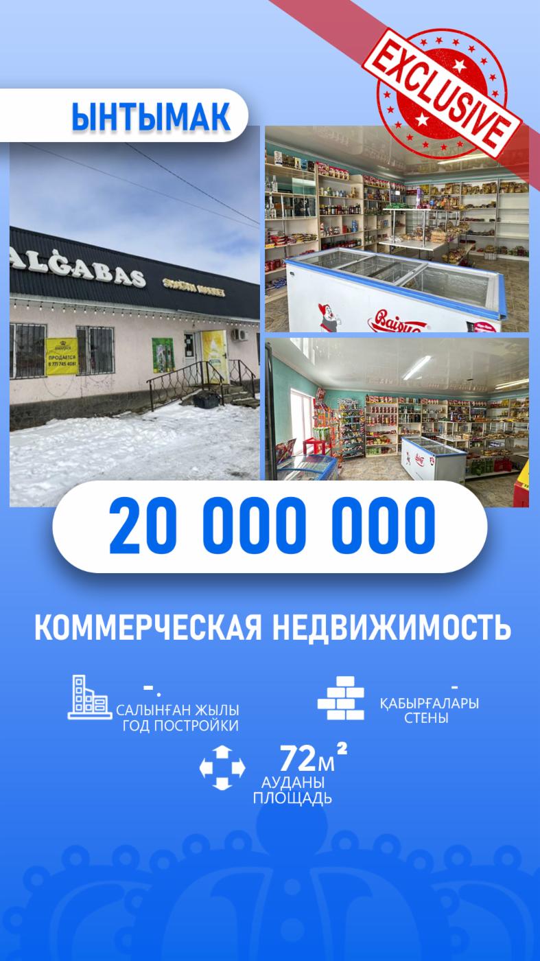 1 комната, 72.0 м², Абжалиева за 20000000 〒 в Талдыкоргане