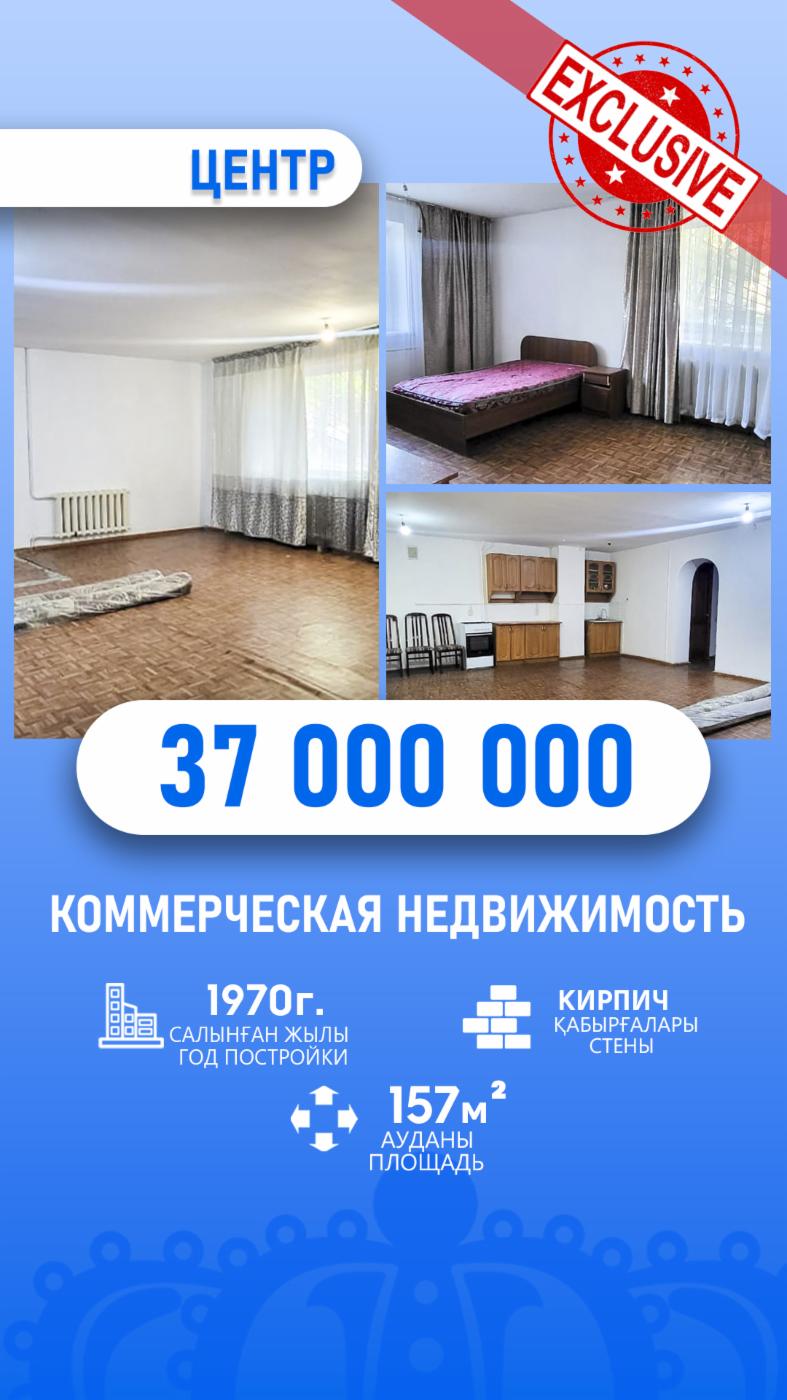 2-комнантная квартира, 157.0 м²,Жансугурова за 37 000 000