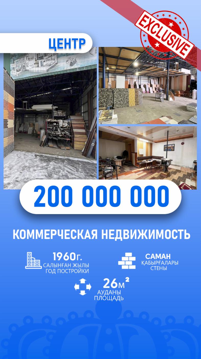 5-комнантный квартира, 300.0 м²,Курманова за 200 000 000